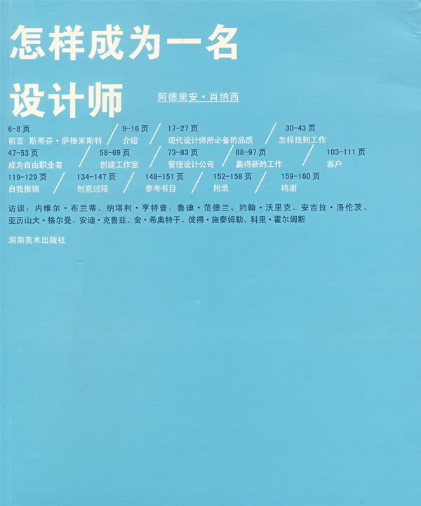 上海设计工作室